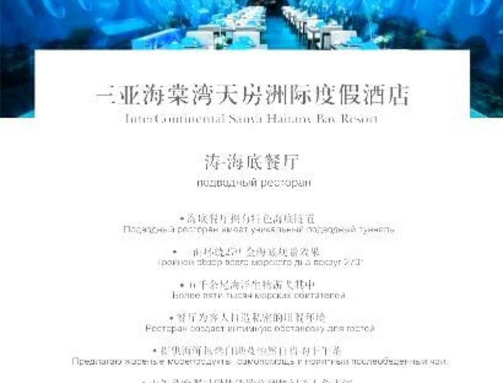 Afbeelding gerelateerd aan InterContinental Sanya Haitang Bay Resort by IHG